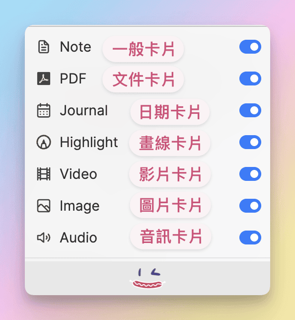 01 Heptabase 七種卡片 1
