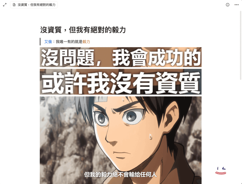 01 Heptabase 文字卡片內可以放圖