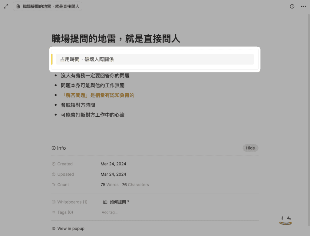 01 Heptabase 文字卡片內可以放筆記