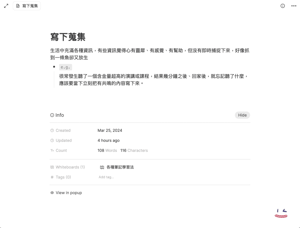 01 Heptabase 文字卡片