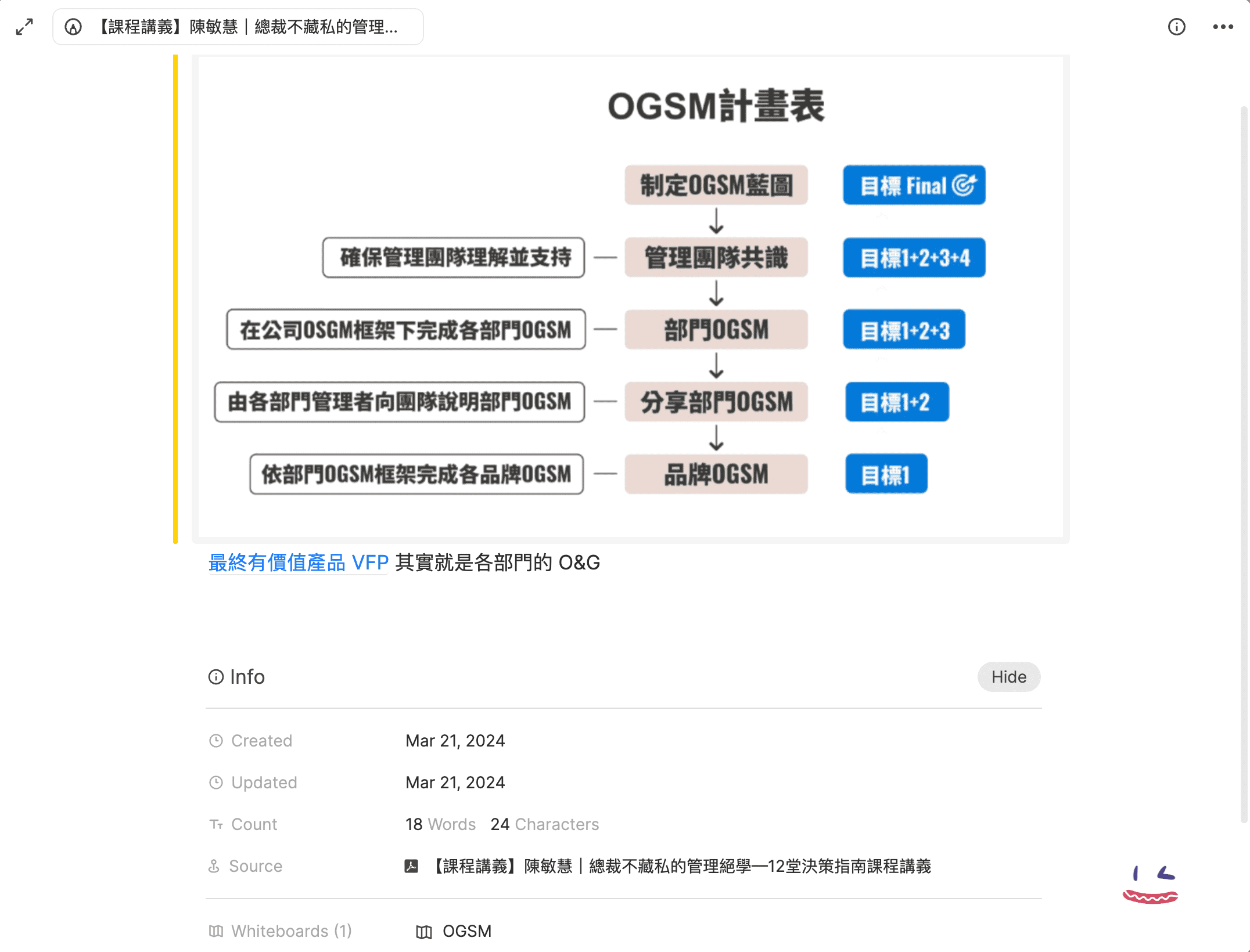 01 Heptabase 畫線卡片