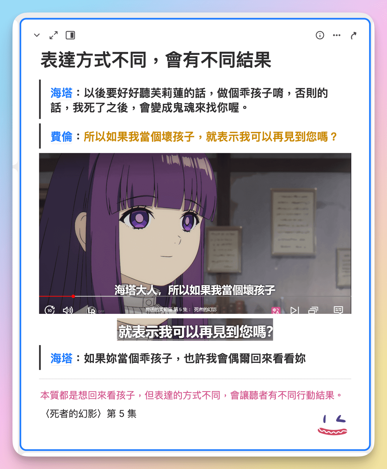 03 Heptabase 白板上真正刪卡片1