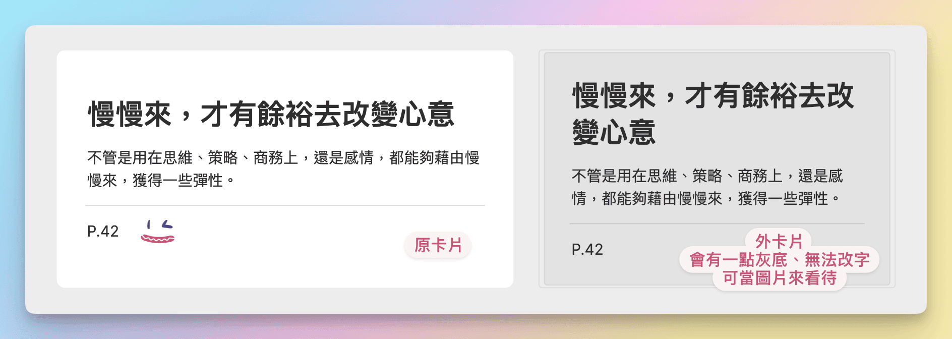 05 Heptabase 卡片複製與複製連結不一樣4 外卡片