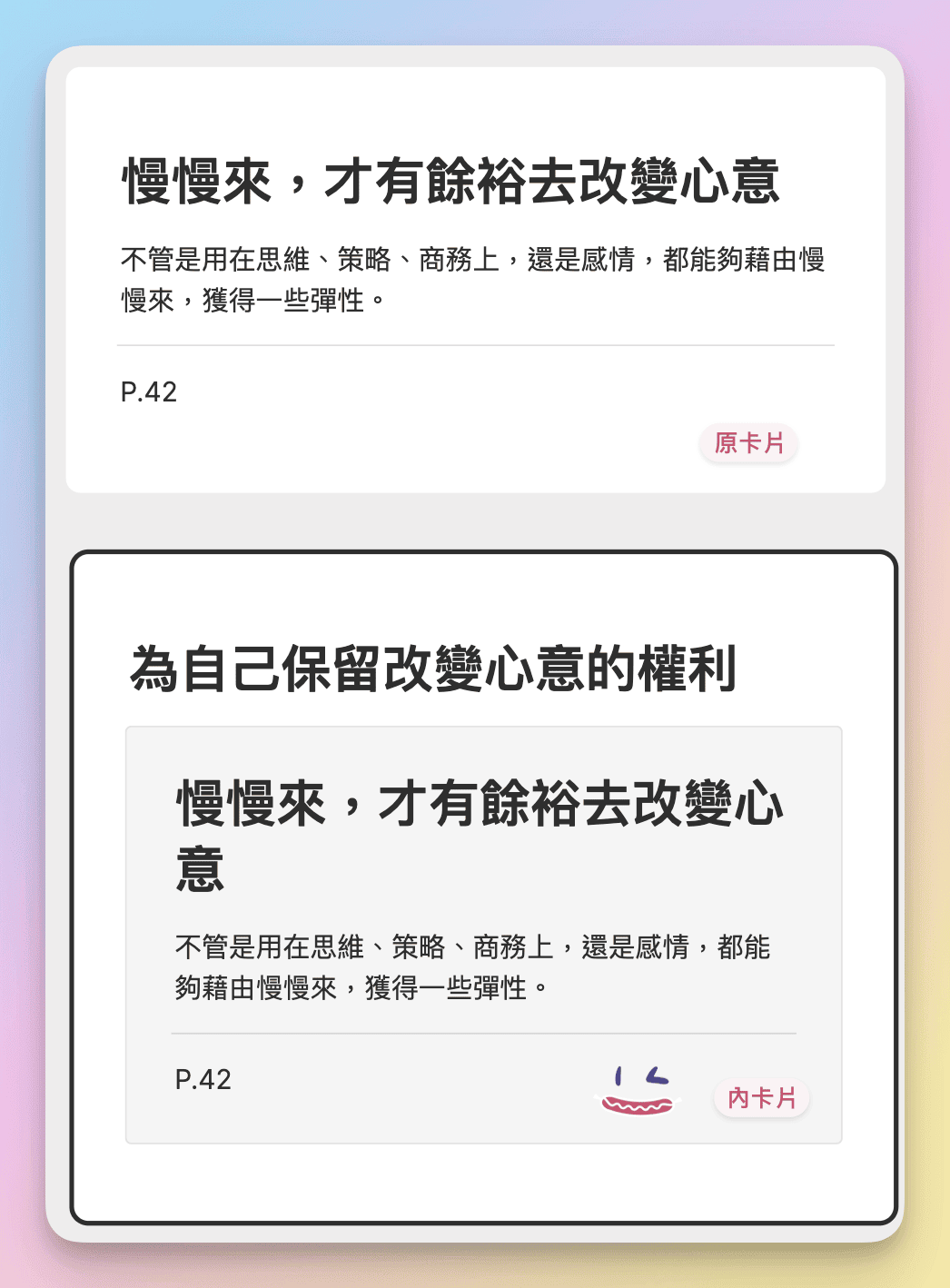 05 Heptabase 卡片複製與複製連結不一樣4