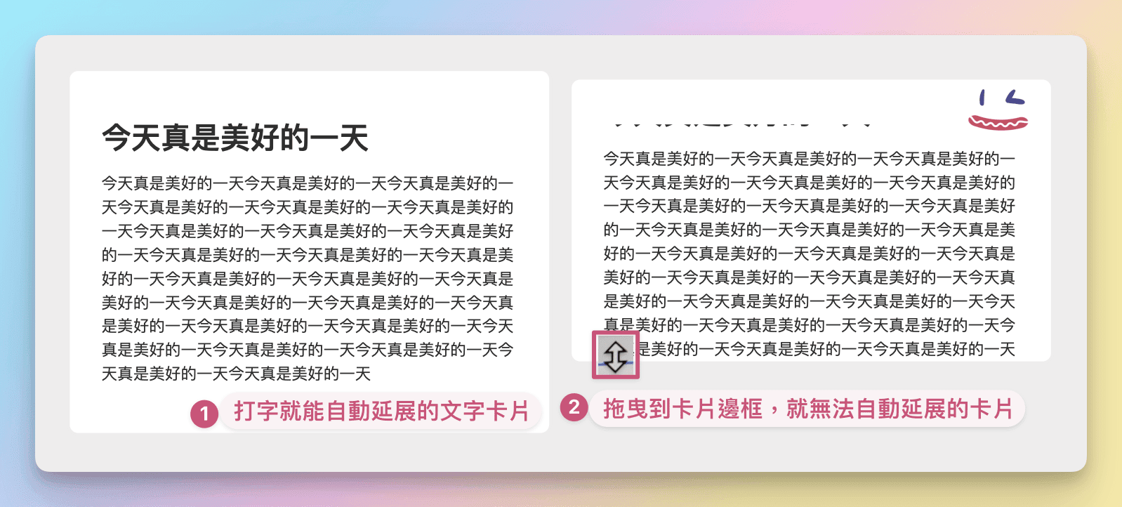 06 Heptabase 打字可以自動延展卡片