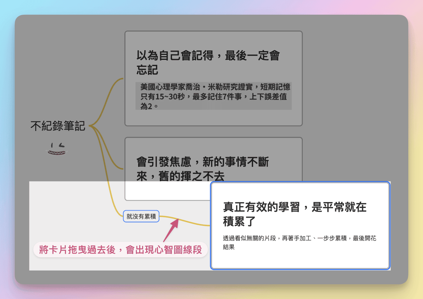 09 Heptabase 連結卡片