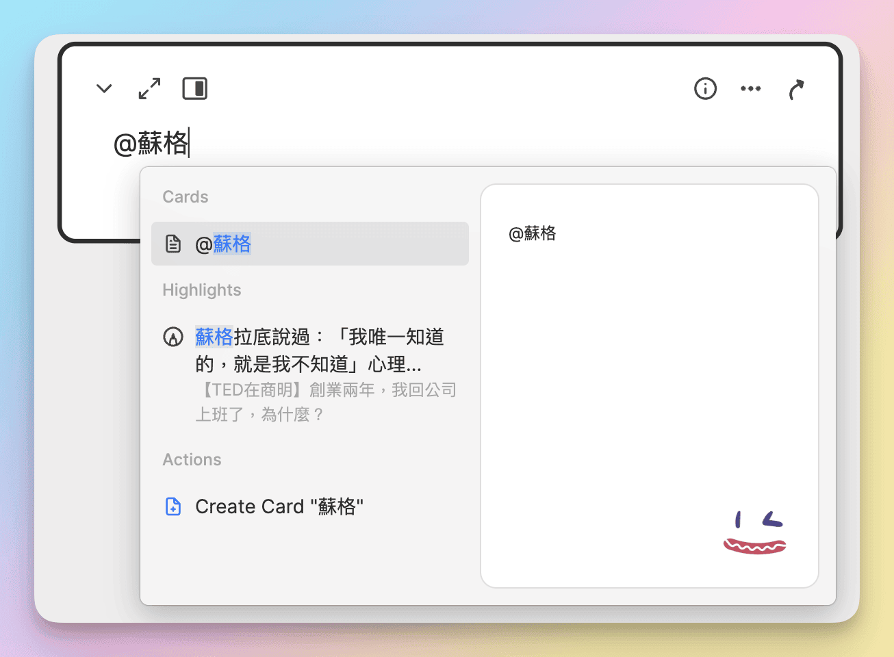 10 Heptabase3種方式Mention提及1