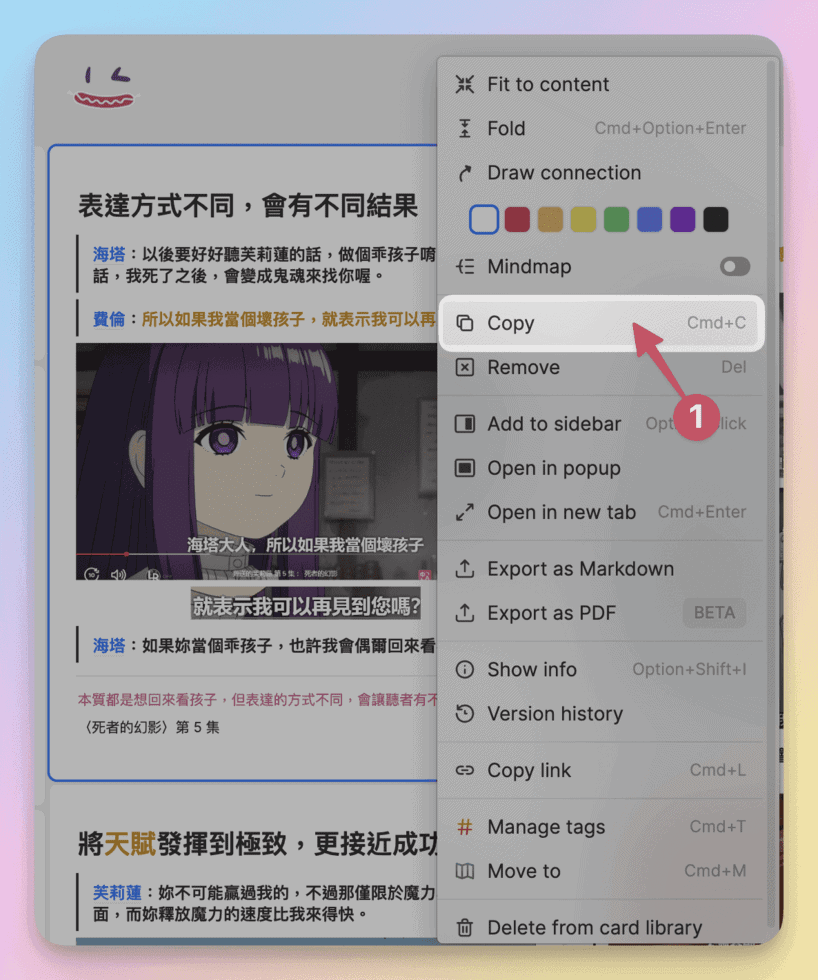 104 Heptabase複製卡片,兩種形式