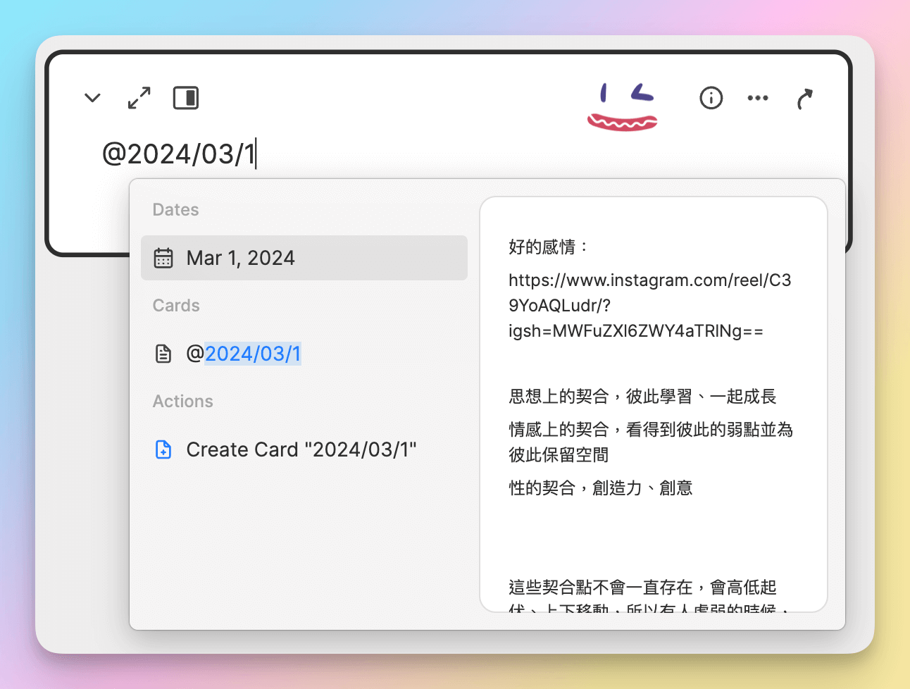 12 Heptabase Mention提及特定日期日記卡片
