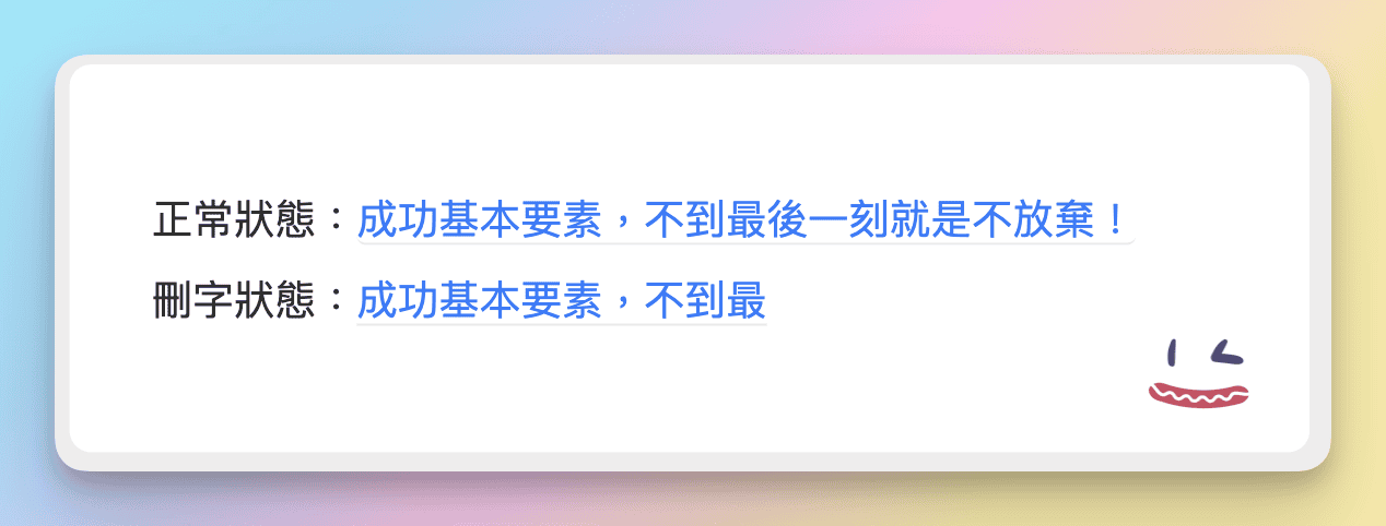 13 Heptabase Mention提及後刪除字也沒關係
