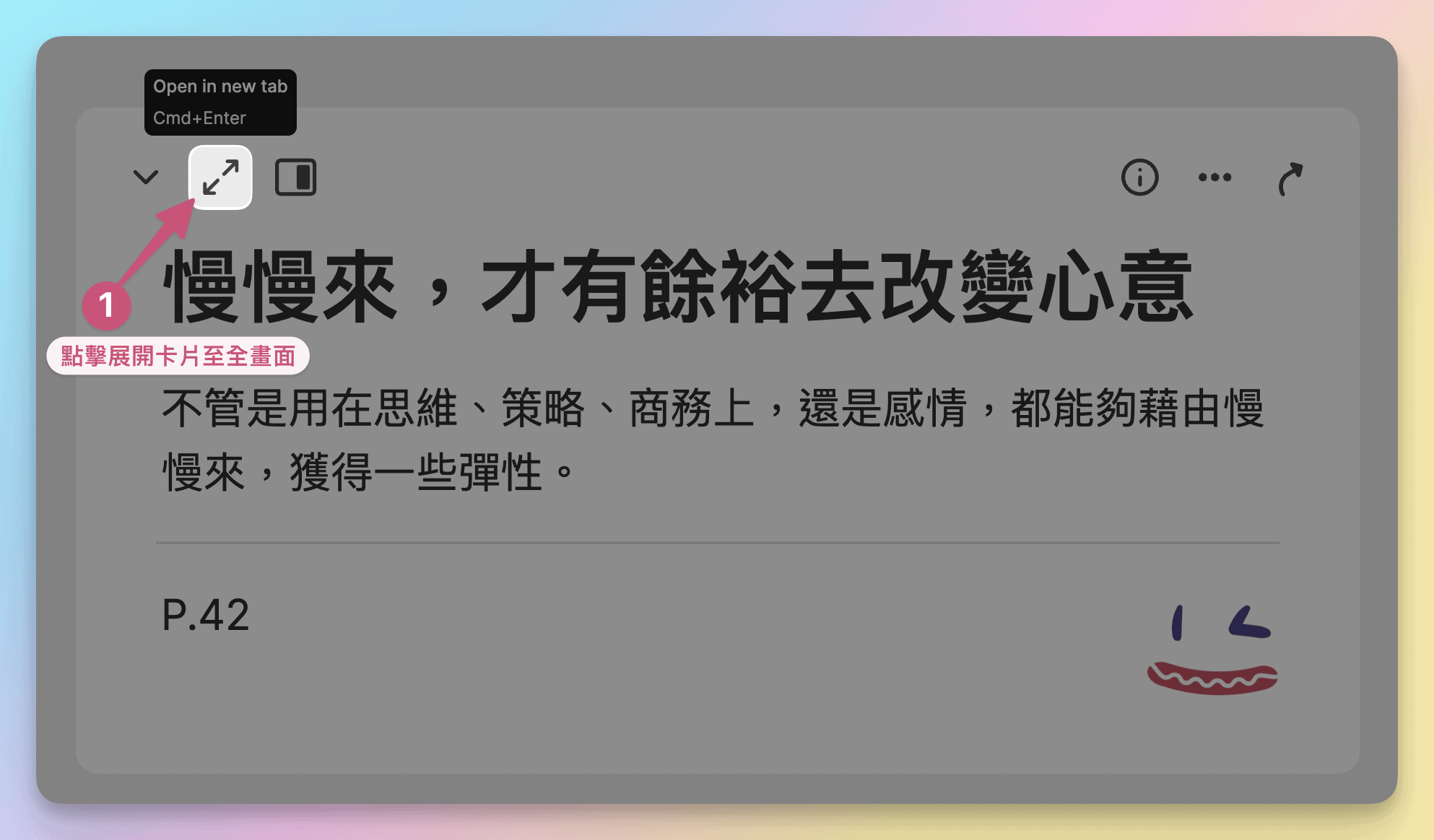 16 2 Heptabase在當前卡片內搜尋資料ctrl F5 如果是單純卡片形式展開也一樣 1