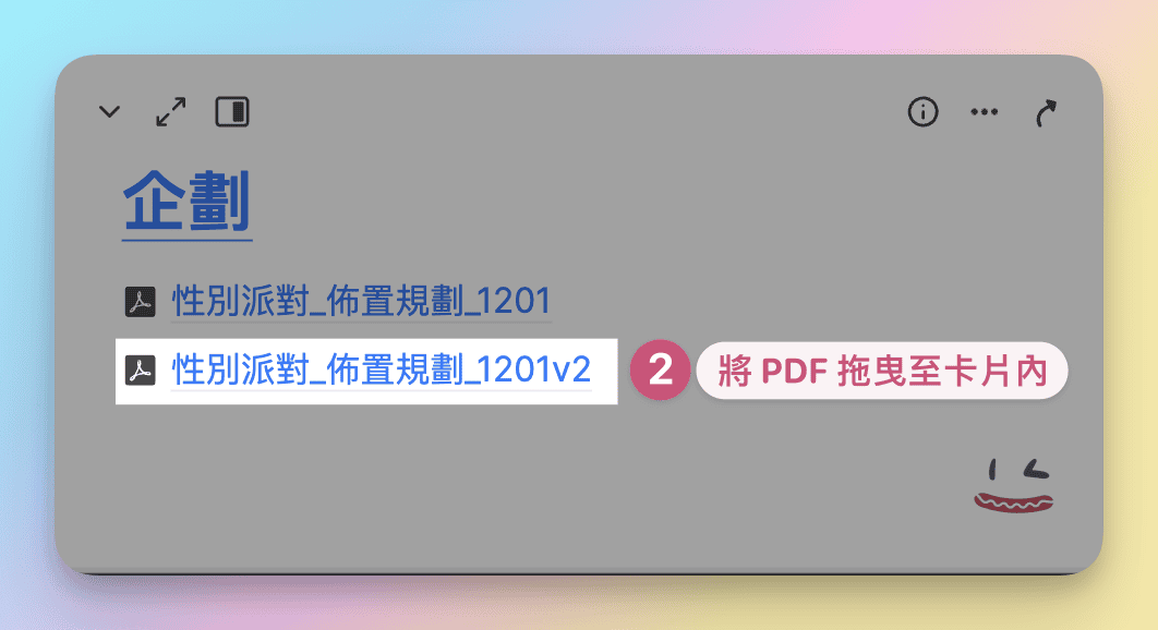 20 Heptabase兩種PDF形式2