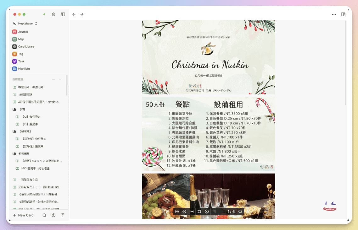 20 Heptabase兩種PDF形式4 1 展開