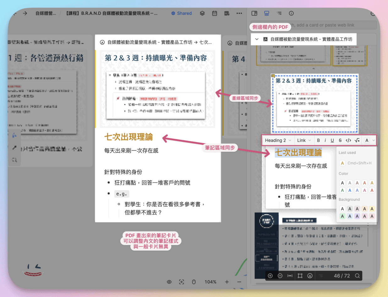 21 Heptabase 對筆記卡片做文字樣式調整