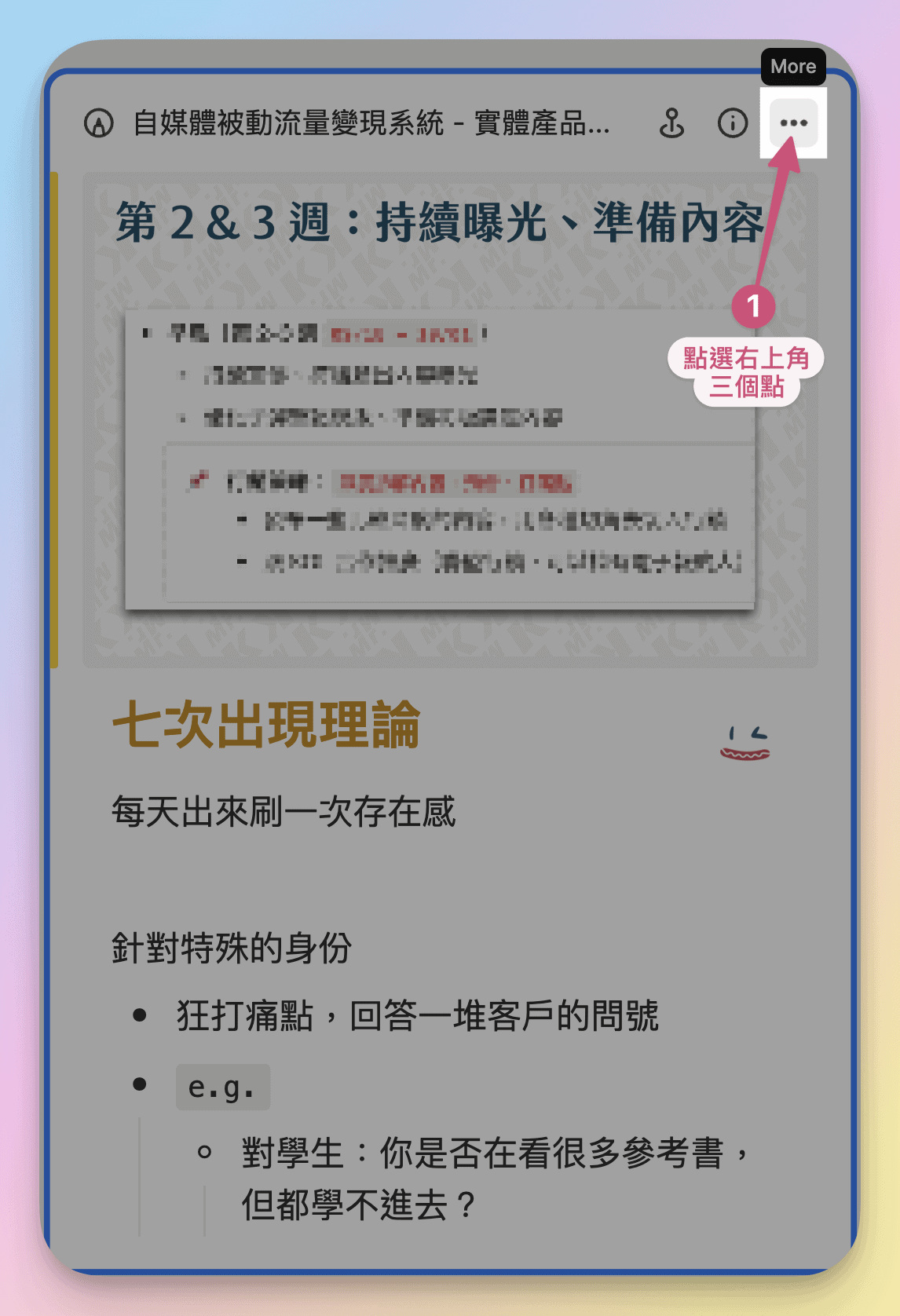 22 Heptabase PDF 筆記卡片也可以上TAG1