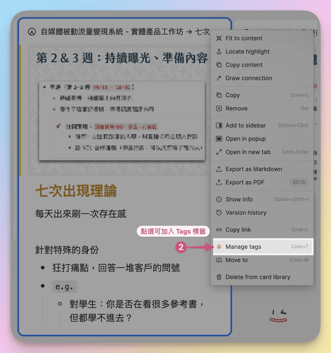 22 Heptabase PDF 筆記卡片也可以上TAG2