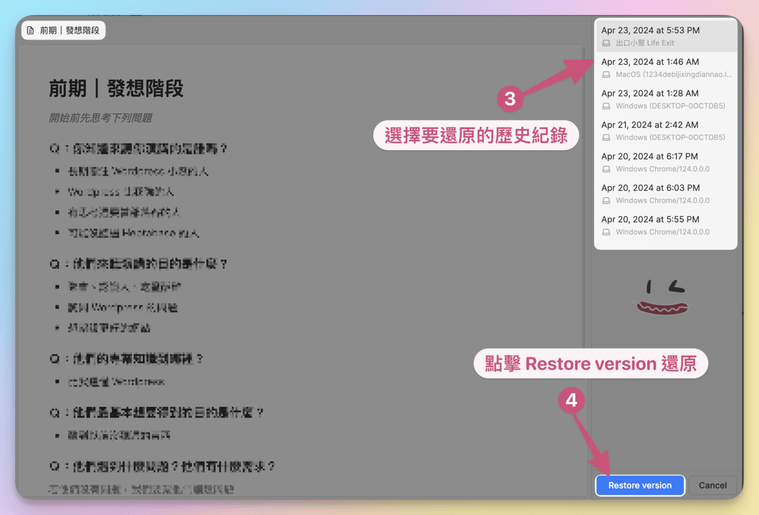 24 Heptabase 查看卡片與白板的歷史紀錄 4