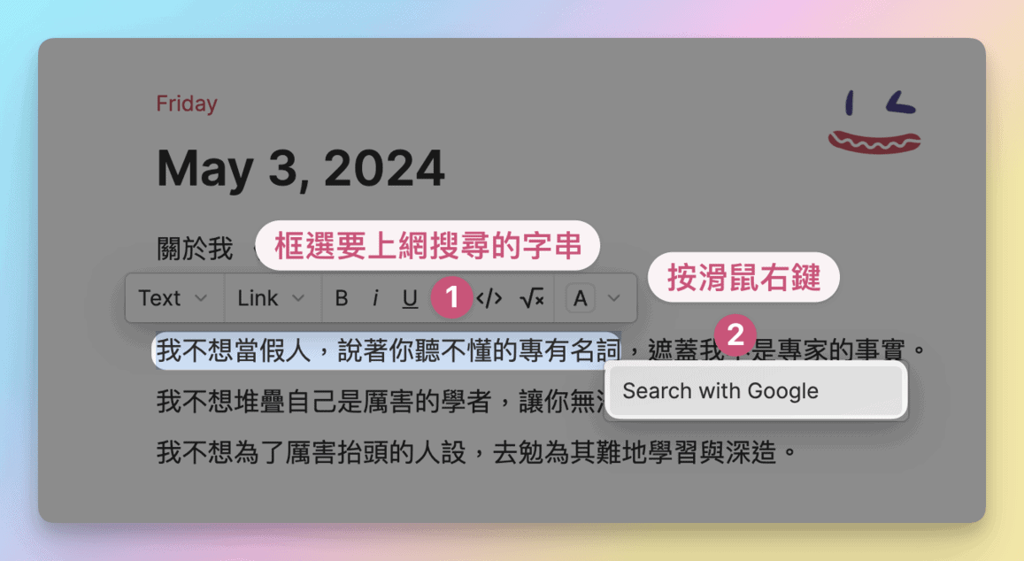 30 Heptabase 居然可以接上網查資料,google Search功能 1