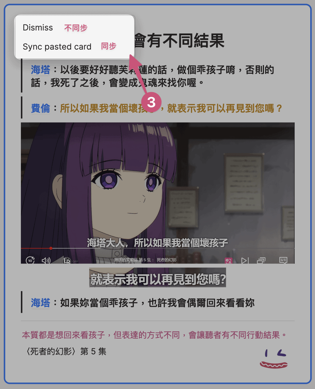 304 Heptabase複製卡片,兩種形式