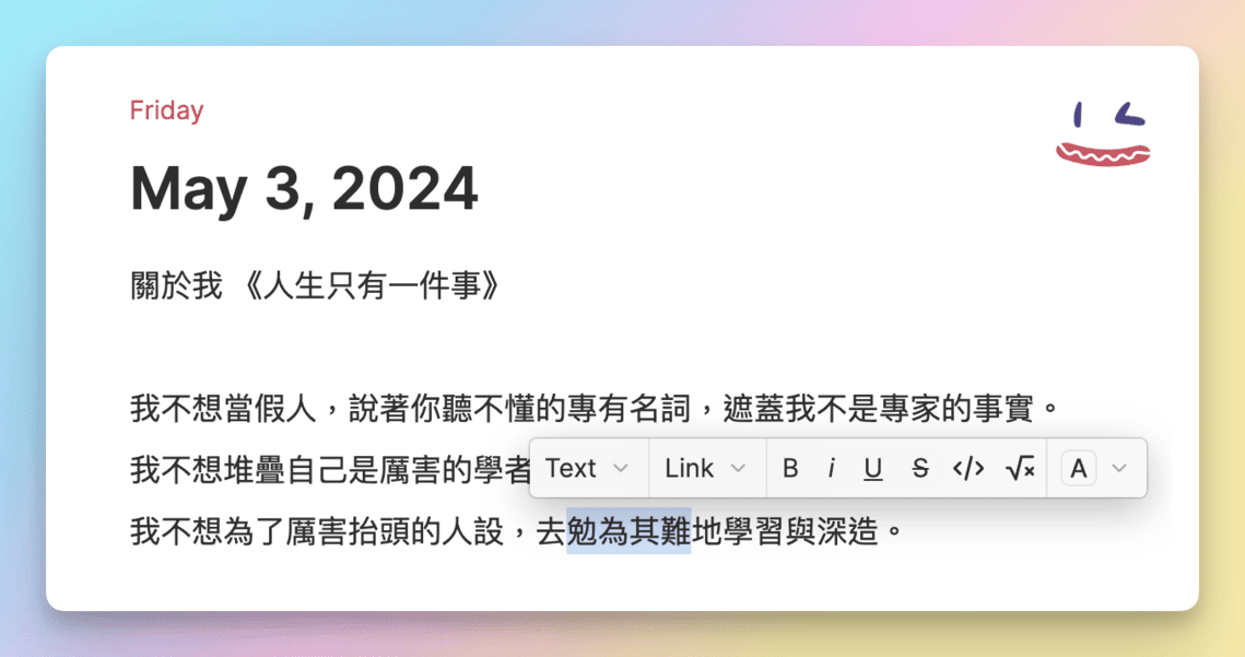 31 Heptabase 滑鼠功能,點擊詞彙還是一段句子 1 1