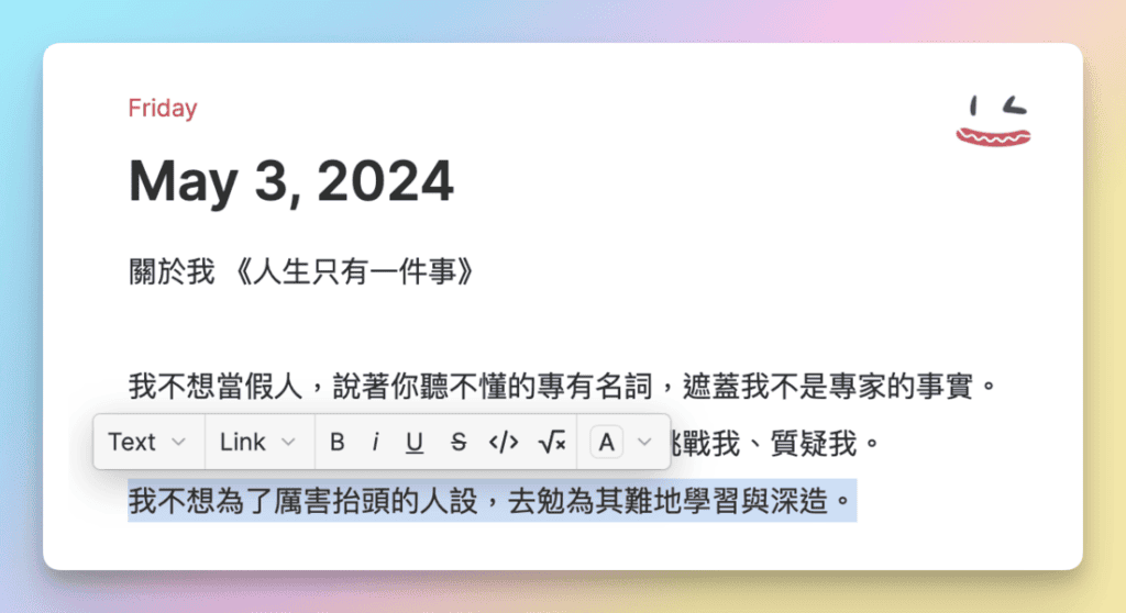 31 Heptabase 滑鼠功能,點擊詞彙還是一段句子 2