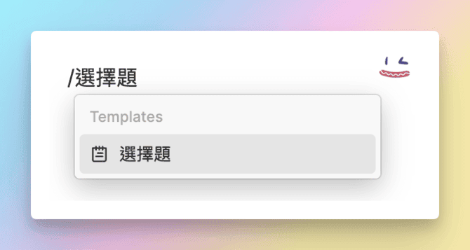 34 Heptabase 實際使用模板,叫出模板功能1