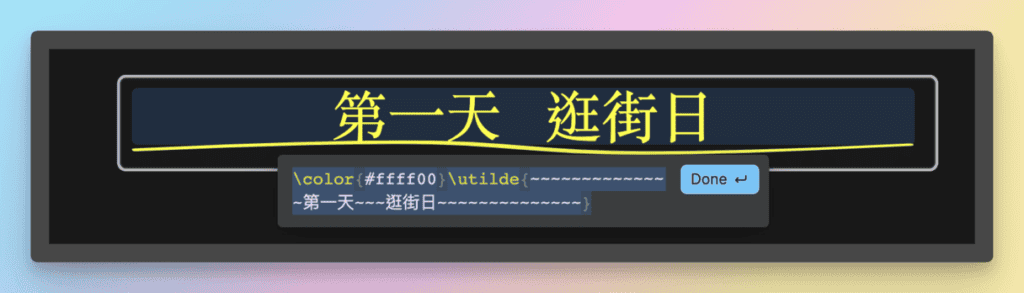 36 Heptabase 特殊語法字體,讓你的白板變得豐富 2