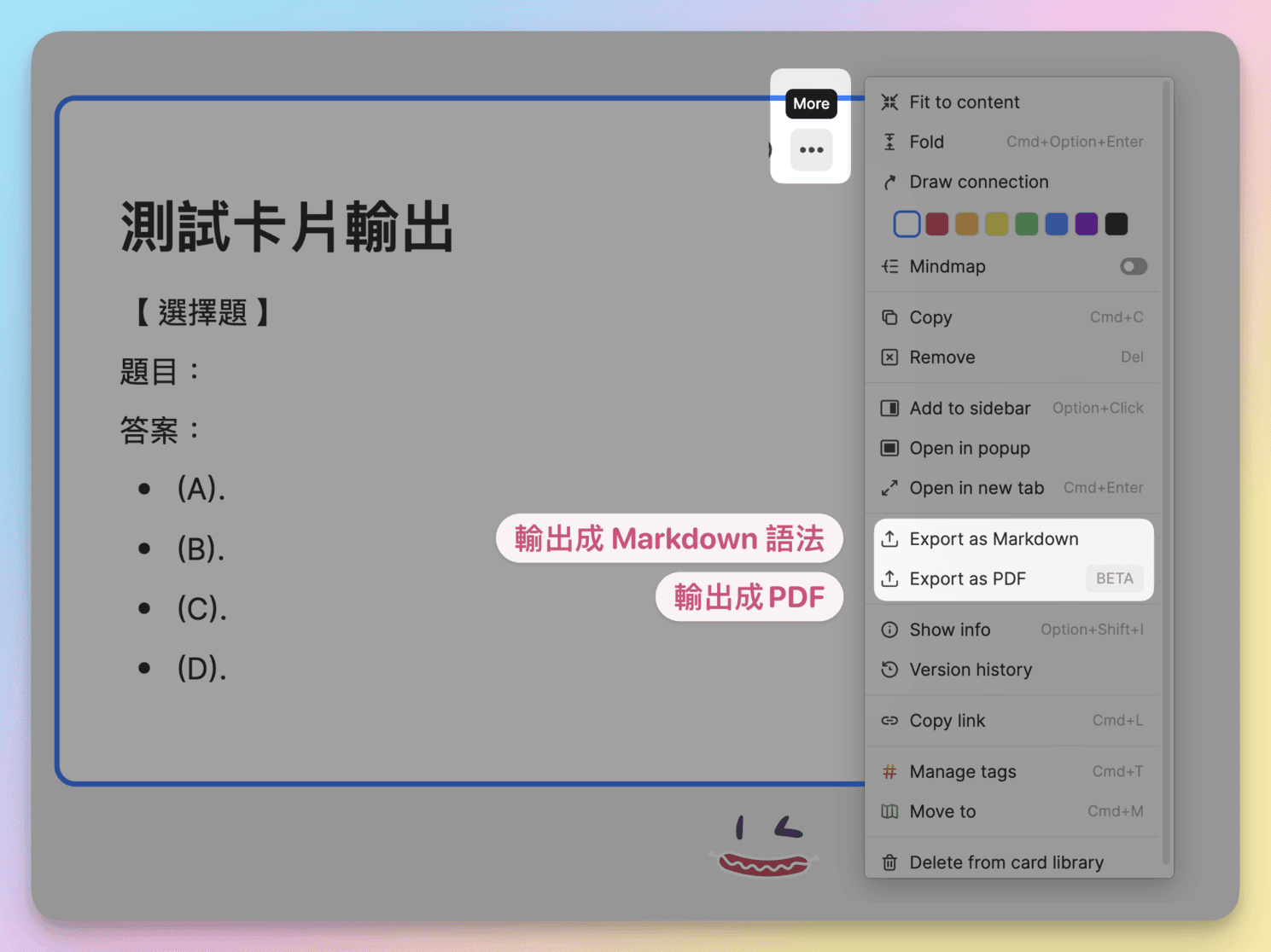 39 Heptabase 分享卡片 Markdown與PFDF 1