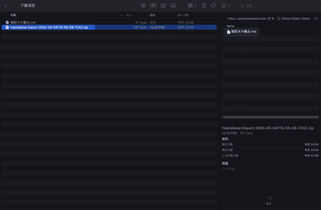 39 Heptabase 分享卡片 Markdown與PFDF 3