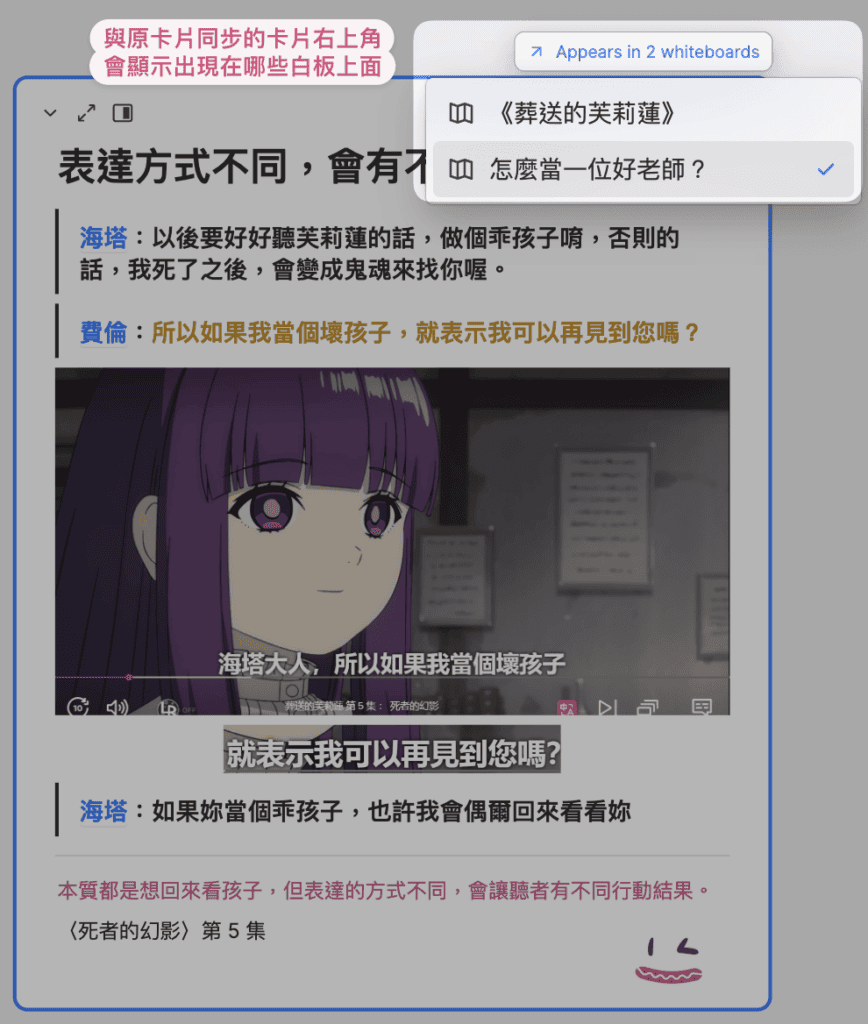 404 Heptabase複製卡片,兩種形式