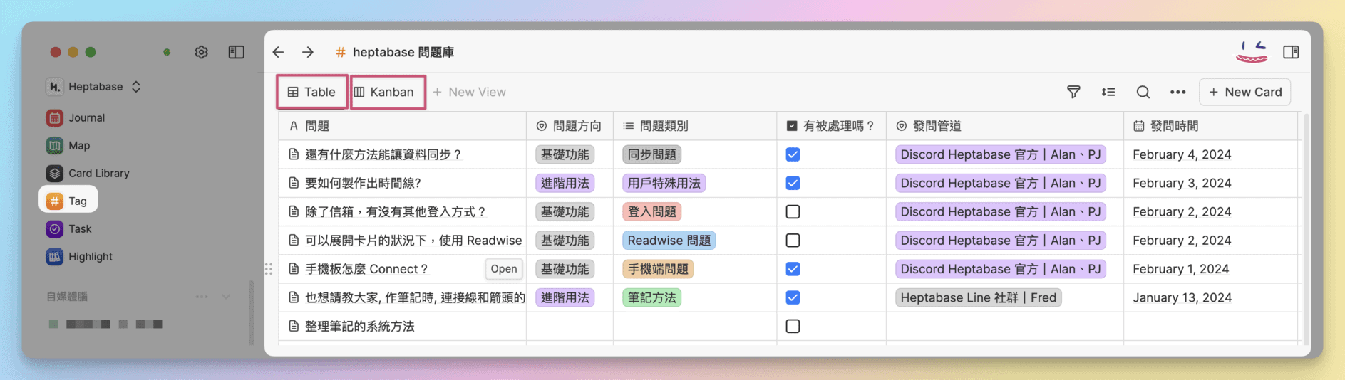 41 Heptabase 資料庫功能,跟 Ntoion 一樣的1
