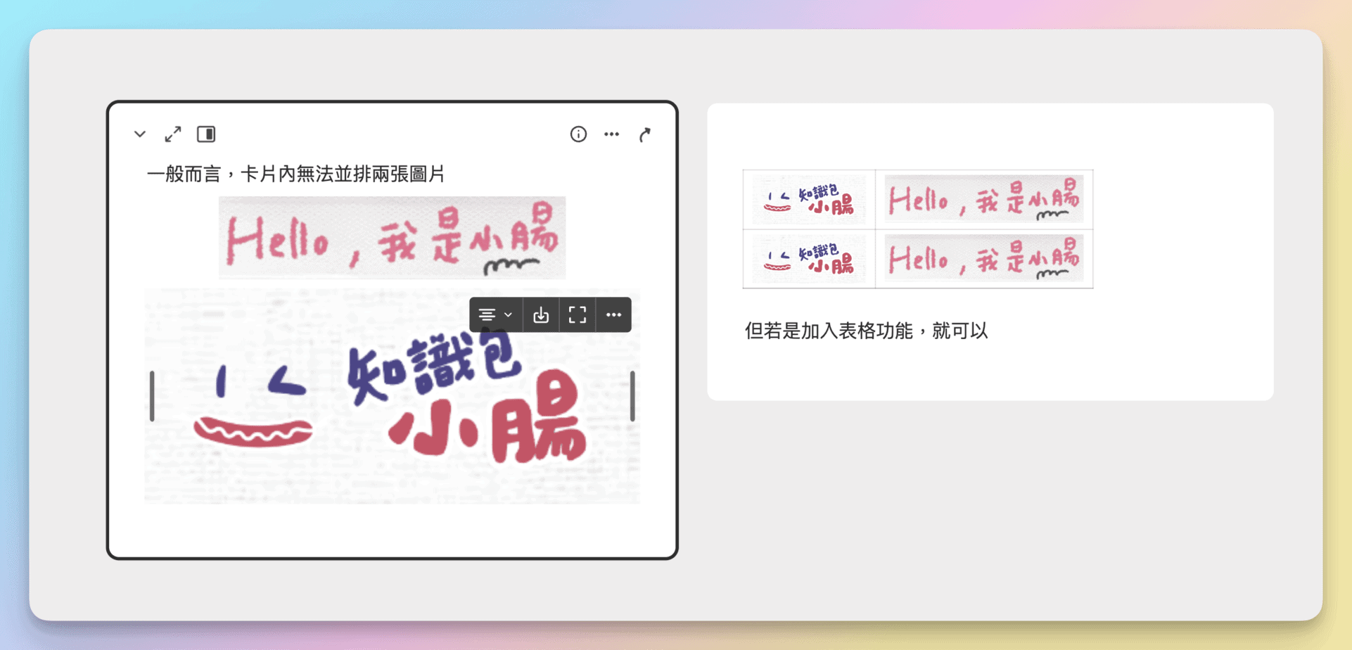 43 Heptabase 圖片可以左右併排,使用資料庫table功能2