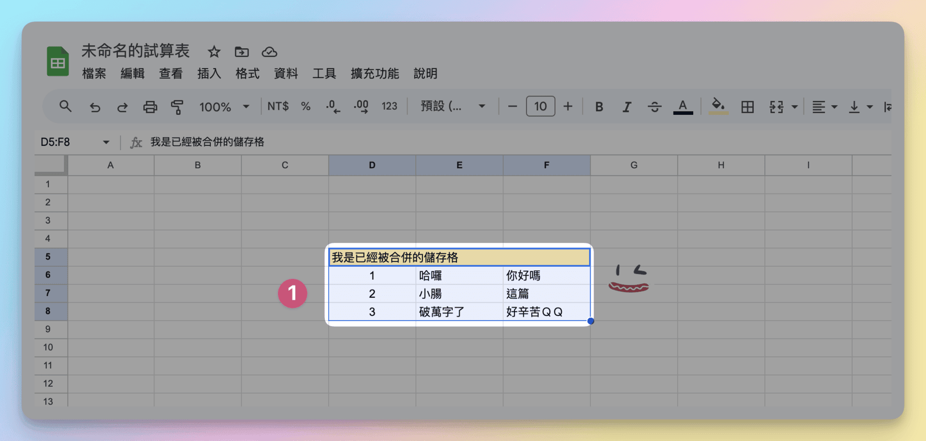 44 Heptabase 從 Excel 複製合併過後的儲存格,就能將格式複製進Heptabase內了1