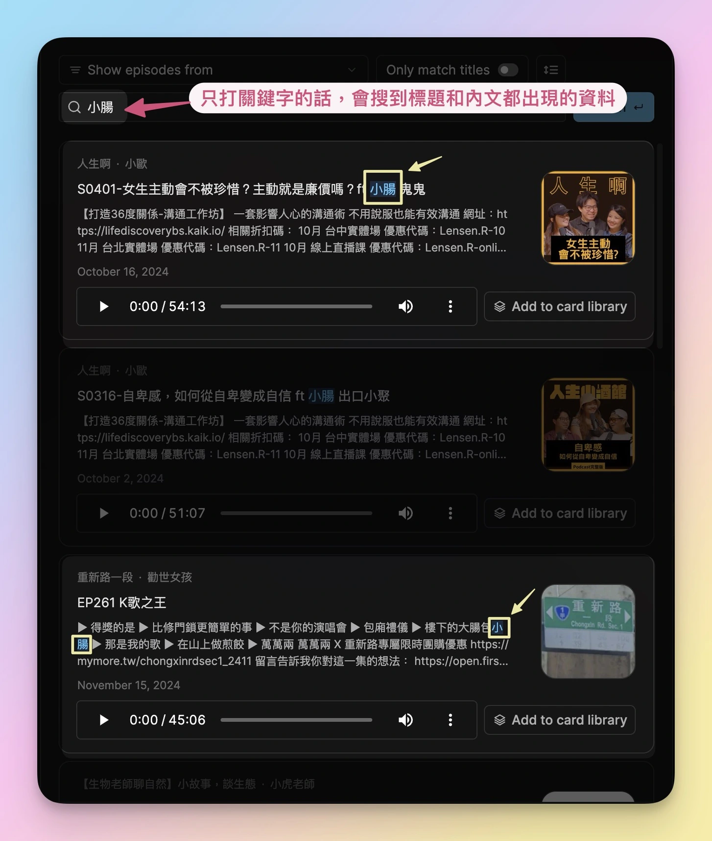 Heptabase】用內建AI 免費生成Podcast 播客逐字稿與摘要，打趴所有筆記軟體✦ 知識包小腸