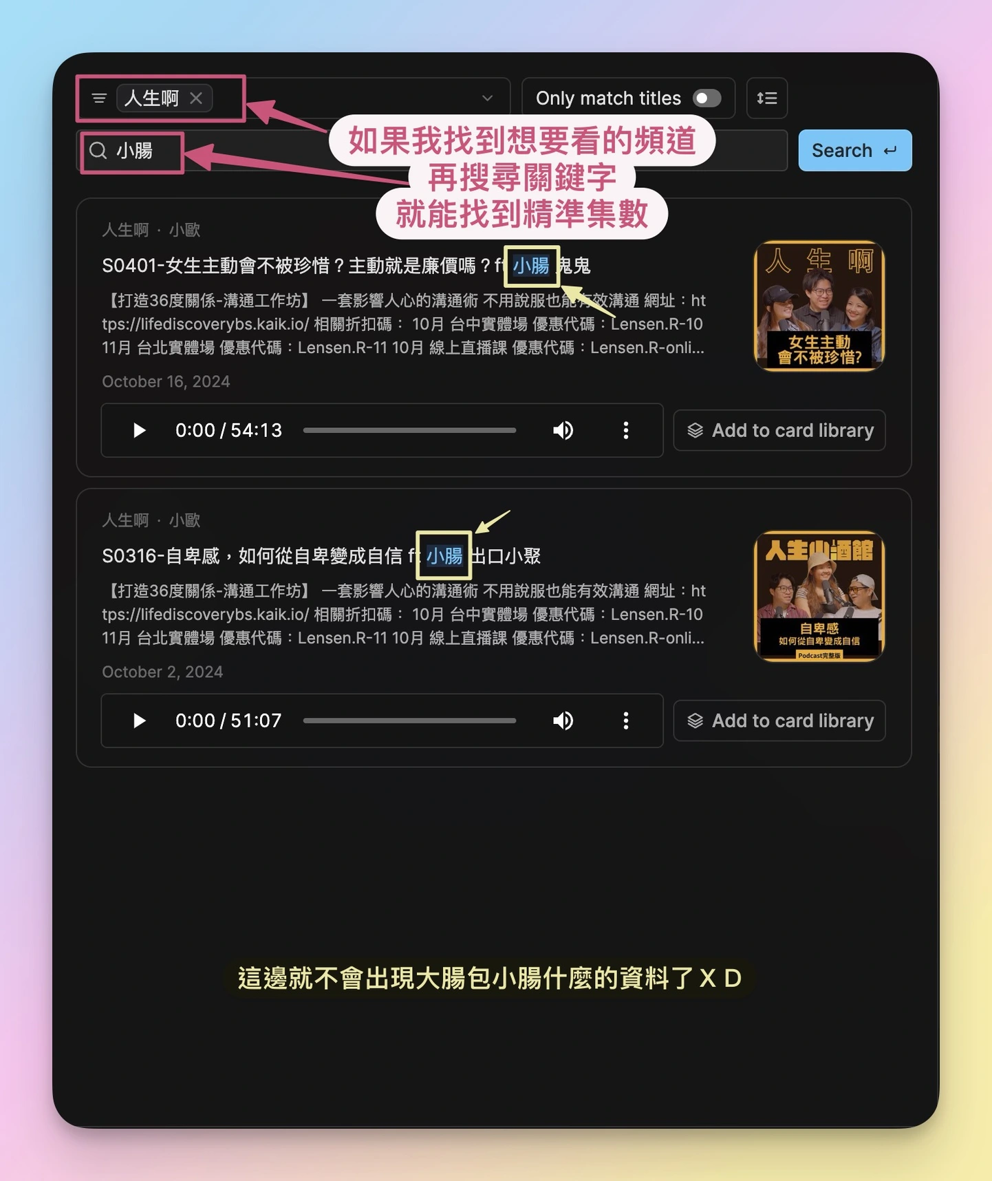 Heptabase】用內建AI 免費生成Podcast 播客逐字稿與摘要，打趴所有筆記軟體✦ 知識包小腸