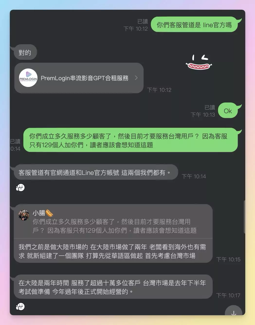 PremLogin】共享合租平台省錢版，用最便宜方案訂閱AI和影音ChatGPT Plus/Netflix/Disney+/YouTube  Premium/Spotify/Canva ✦ 知識包小腸