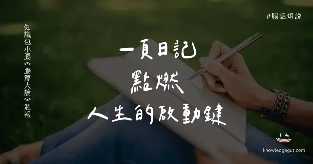 Page Diary Start Life