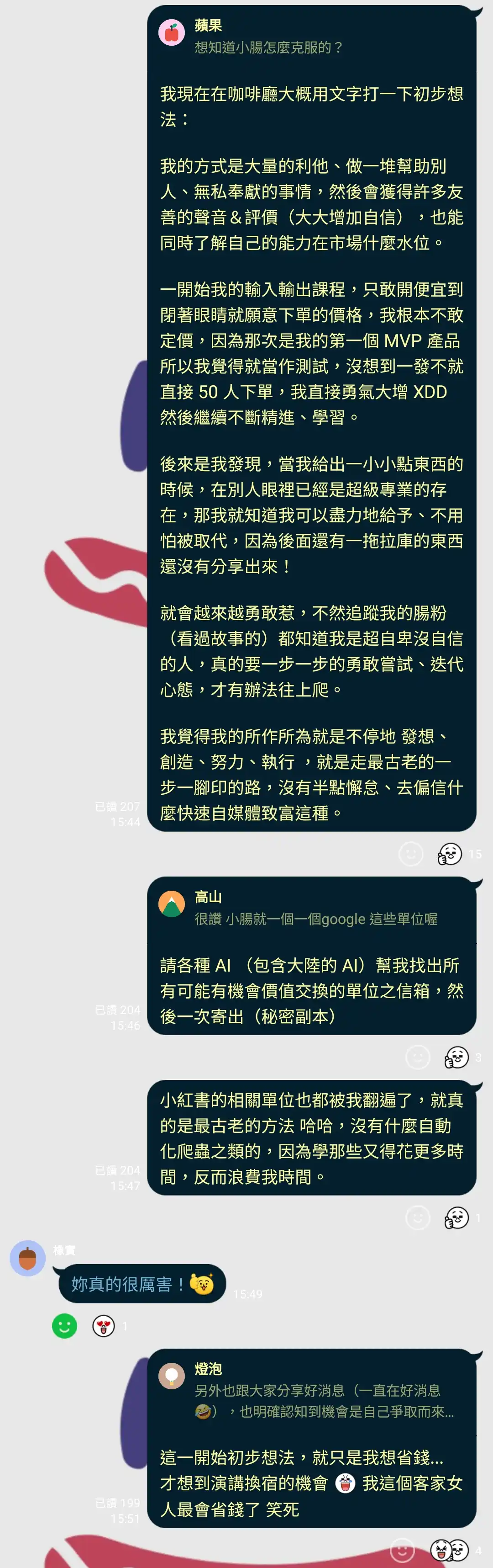 怎麼克服冒牌者症候群