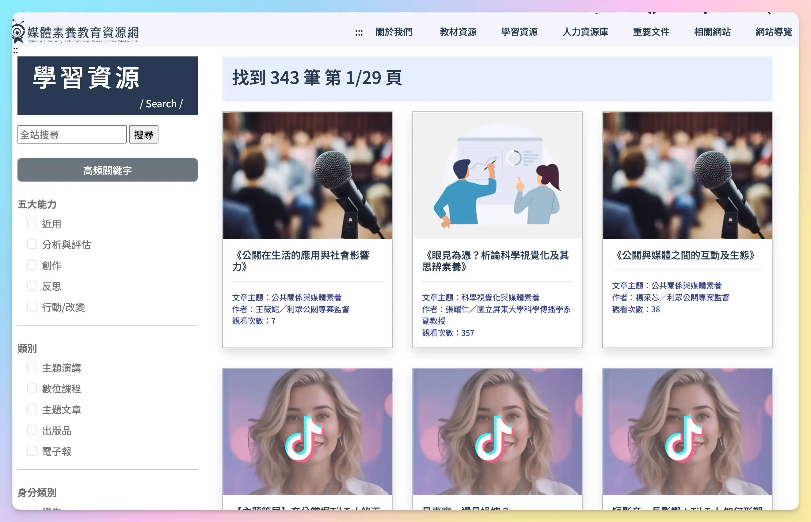 截圖_2025 08 06_001621@2x