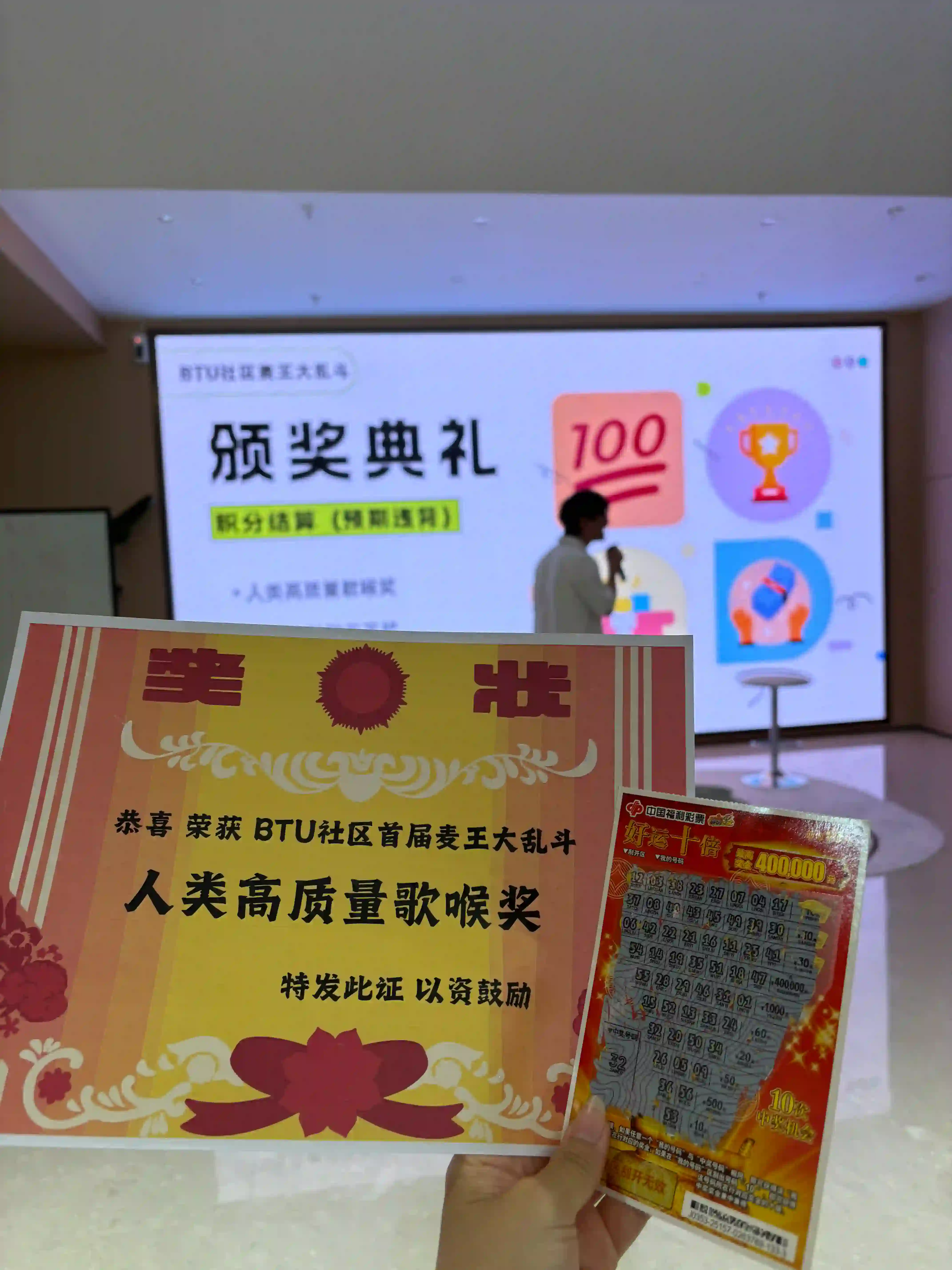 BTU 麥王大亂鬥 小腸得獎