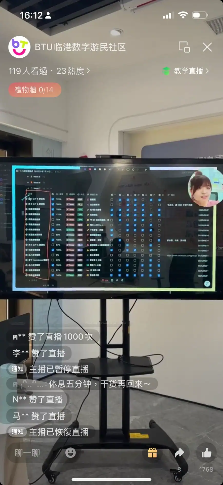 小腸在臨港的演講