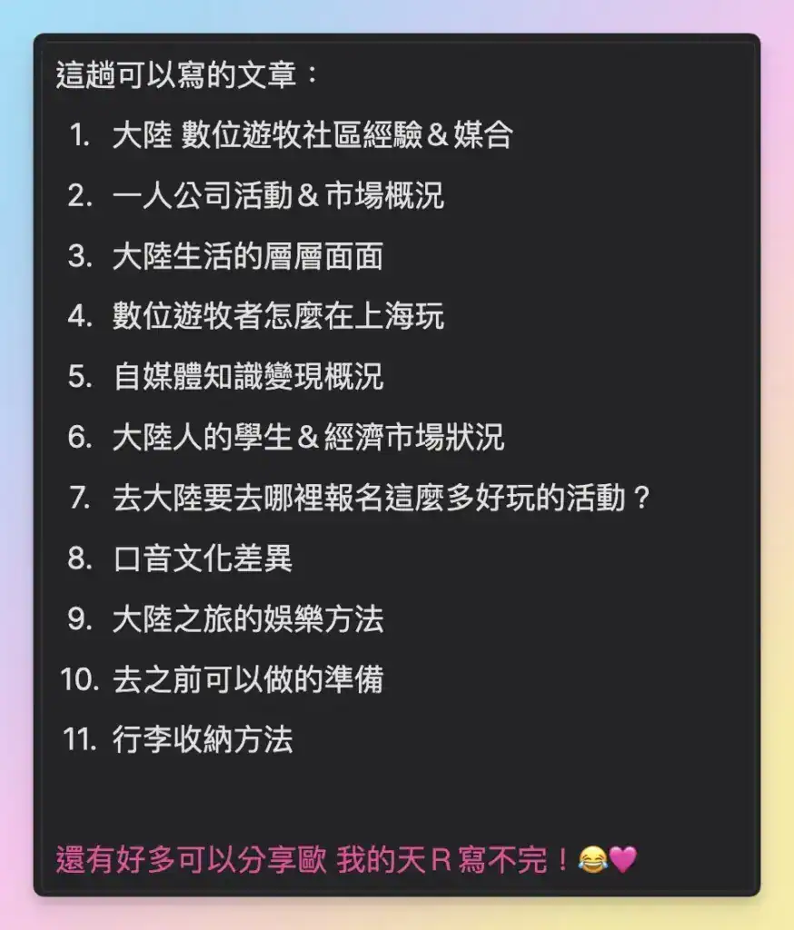 截圖_2025 09 25_001918@2x