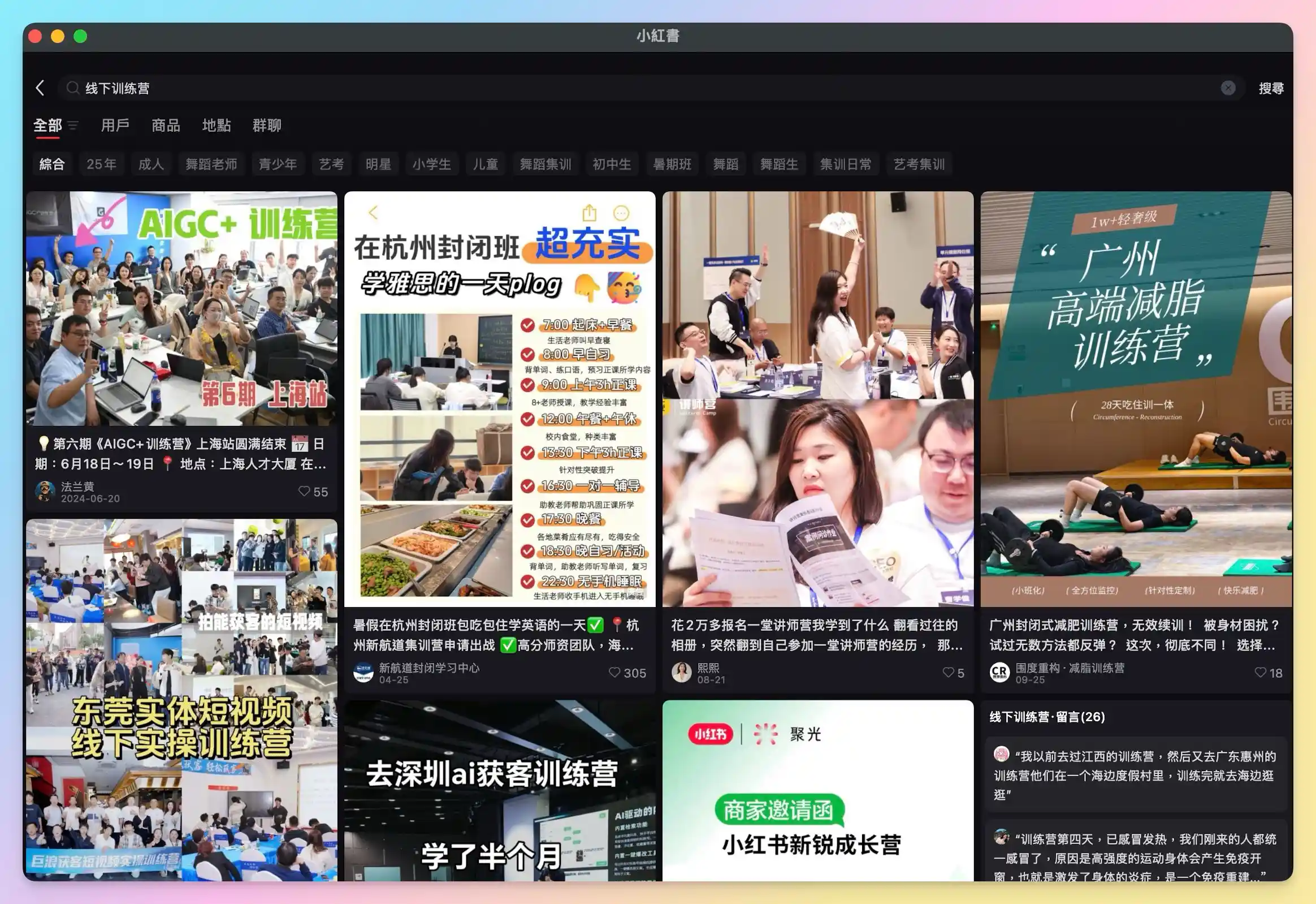 線下實體訓練營多到爆炸，各行各業都有