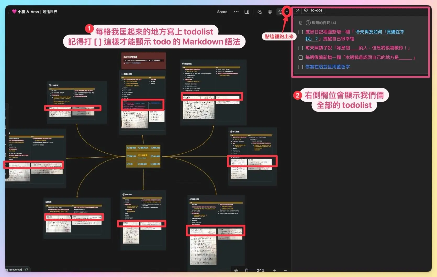 如何訓練男友用 Heptabase 做todolist
