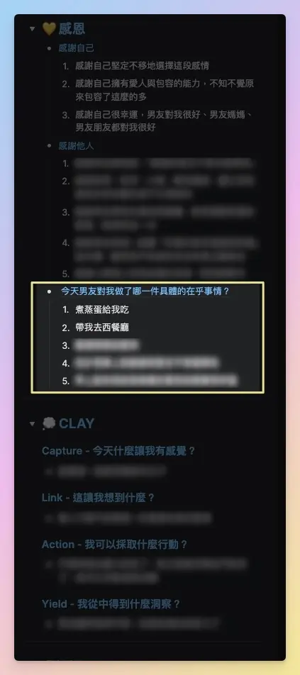 感恩日記愛自己
