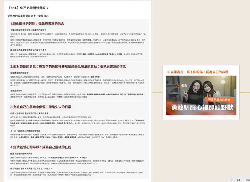 大林 Day 7 Heptabase 閱讀筆記