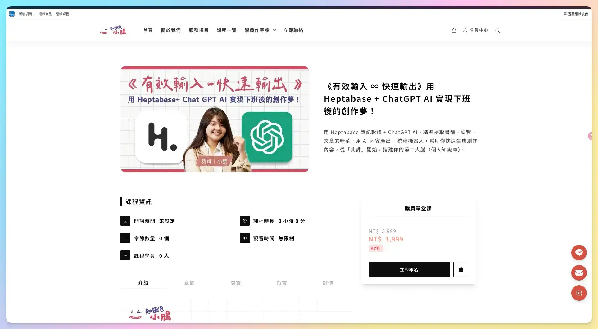 Claude Code 課程搬家