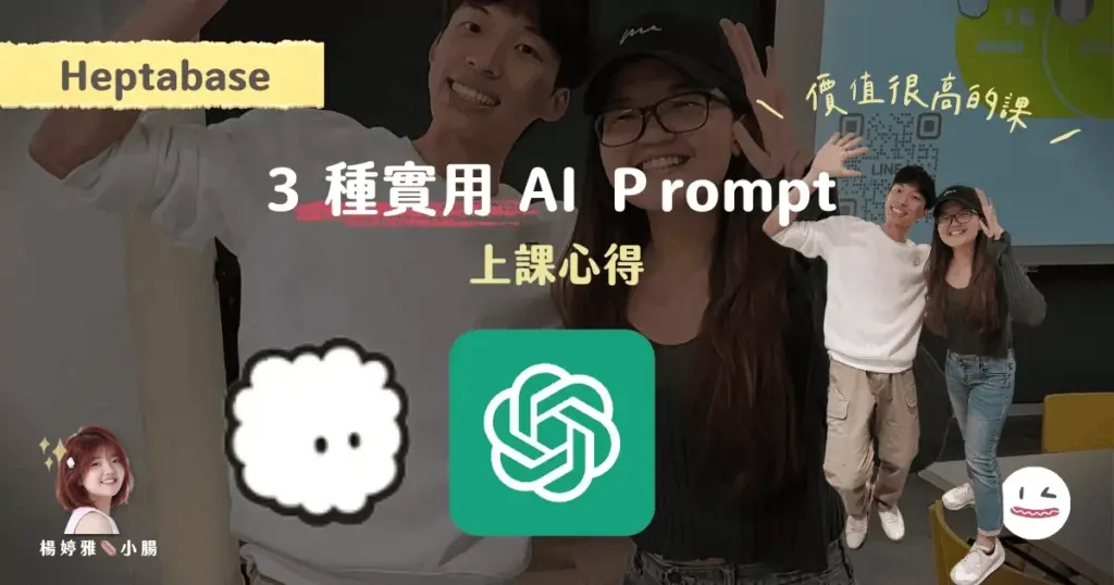 Three Useful Ai Prompts00