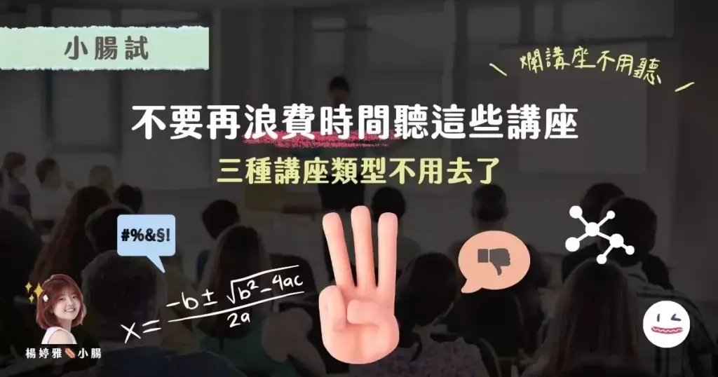 Avoidable Lecture 3types