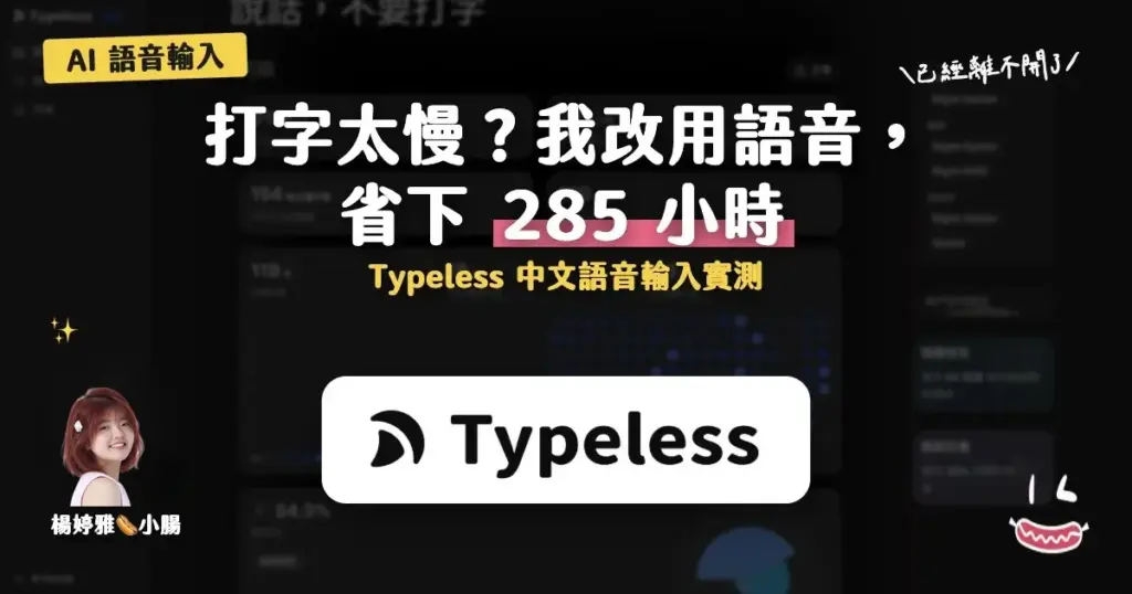 知識包小腸 楊婷雅 紅短髮